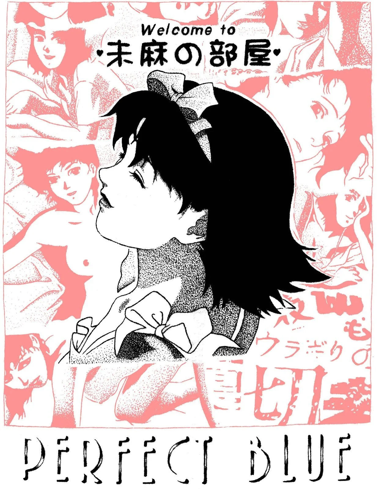 PERFECT BLUE - POSTER